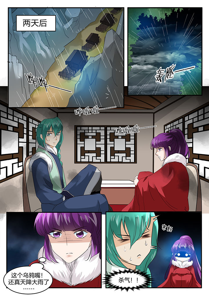 学渣女儿学霸儿子原视频漫画,第135章：3图