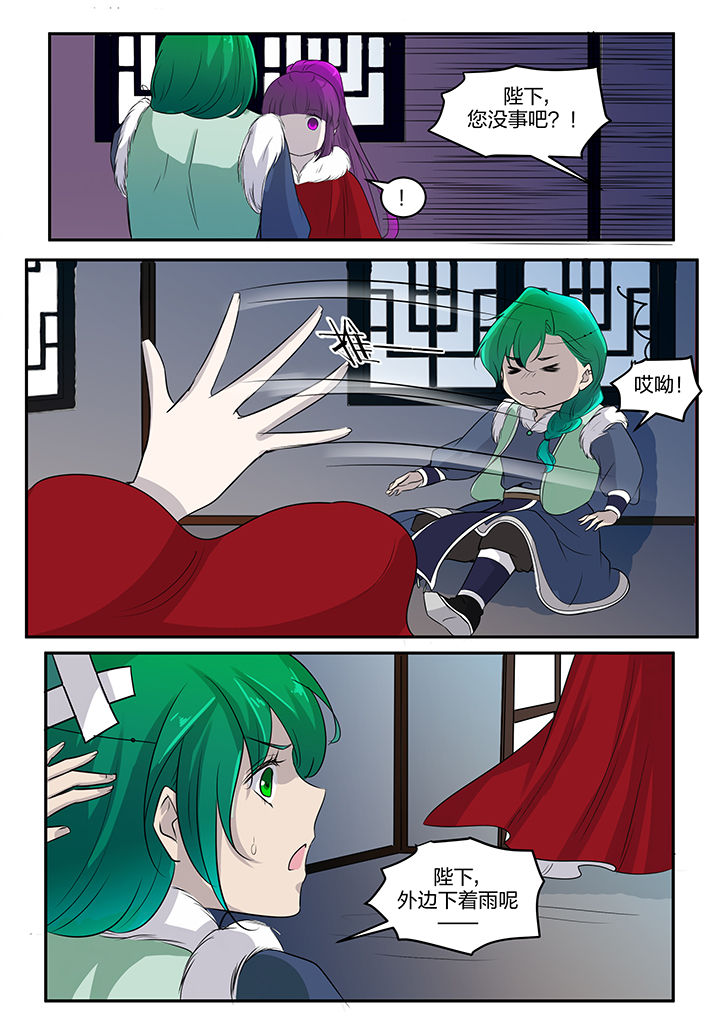 学渣女帝漫画,第136章：4图