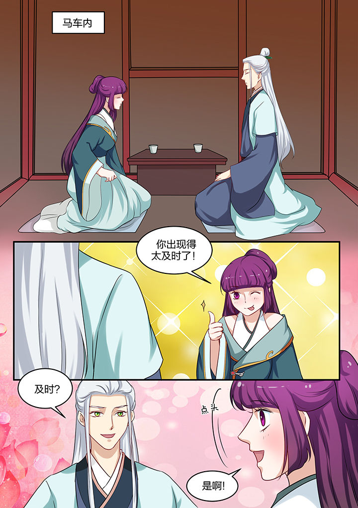 学渣女帝漫画,第82章：3图