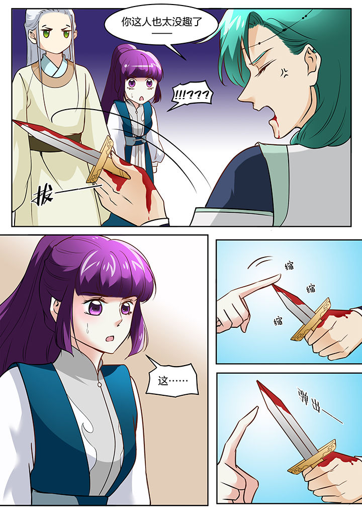 学渣女帝漫画,第111章：5图