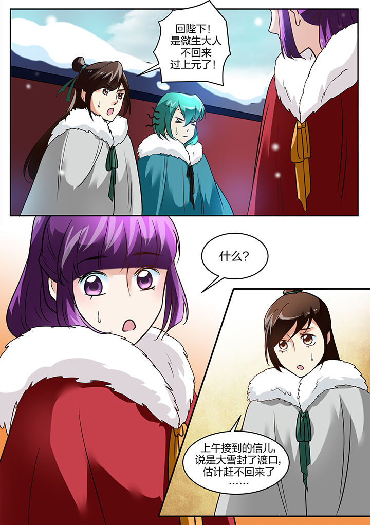 学渣女帝漫画,第118章：3图