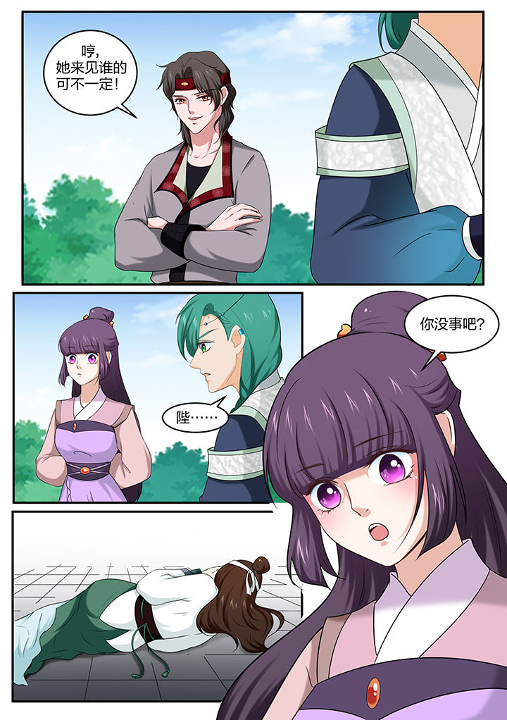 学渣女儿学霸儿子原视频漫画,第45章：2图