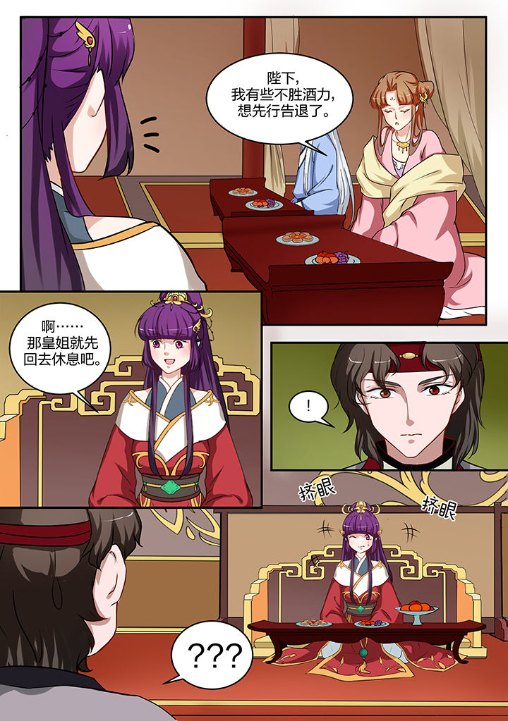 学渣女儿悉心照顾爸爸原视频漫画,第89章：3图