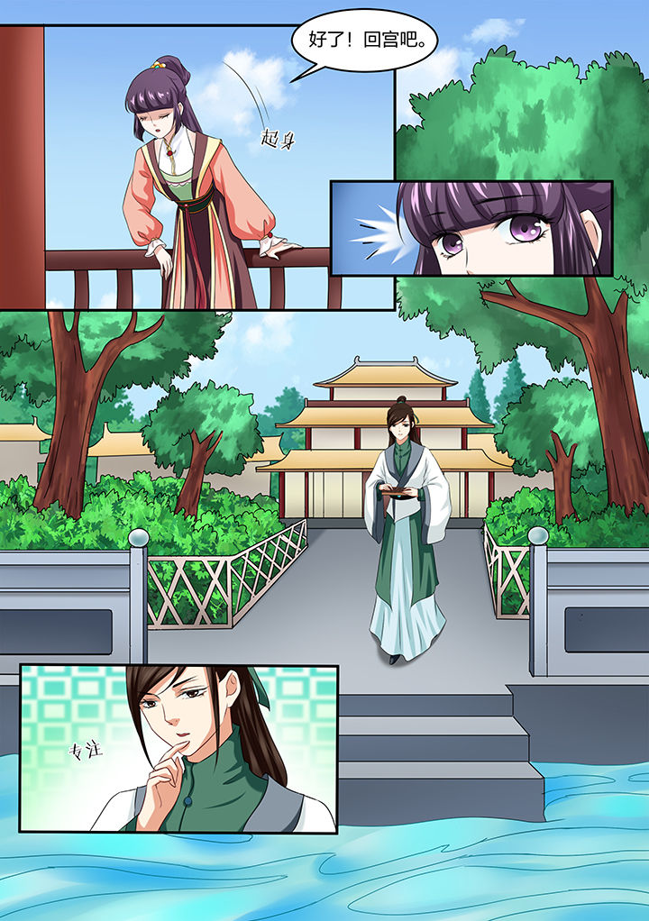 学渣女帝漫画,第32章：1图