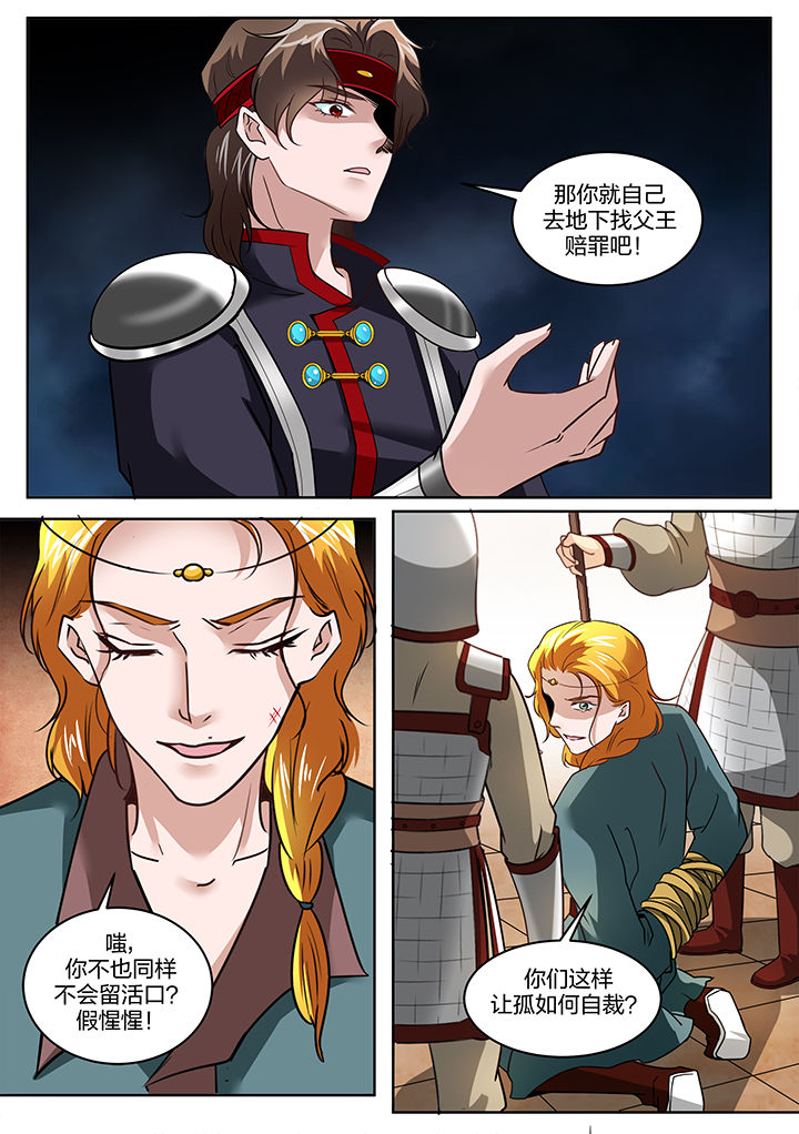 学渣女帝漫画,第127章：3图