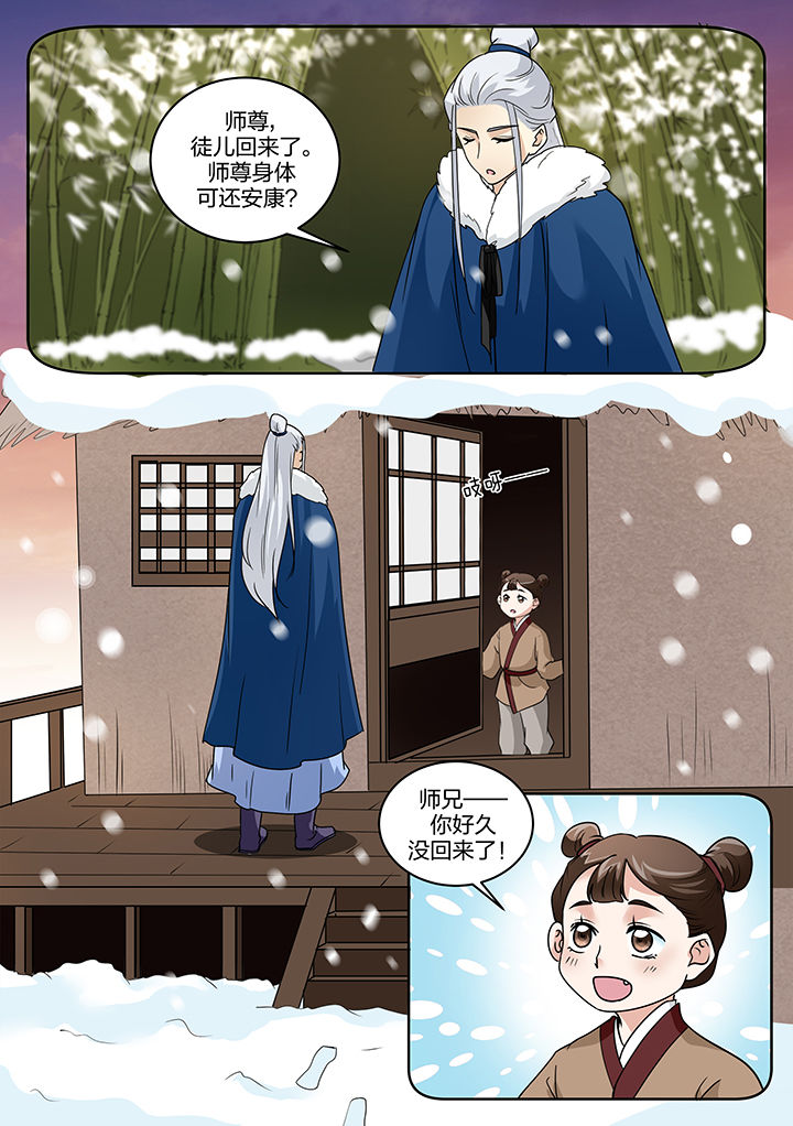 学渣女帝漫画,第120章：4图