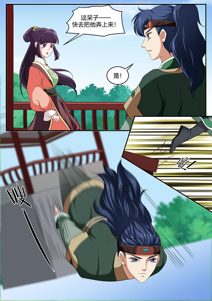 学渣女帝漫画,第33章：2图