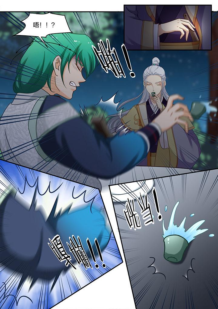 学渣女帝漫画,第67章：2图