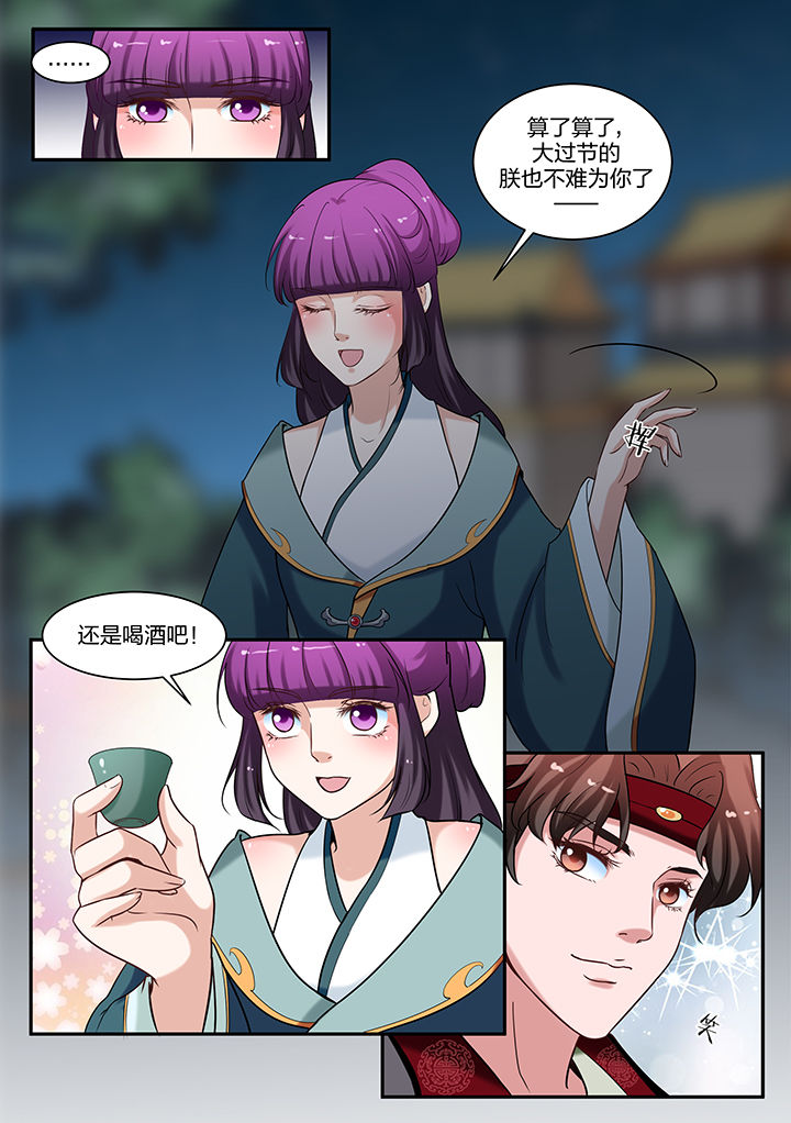 学渣女帝漫画,第66章：2图