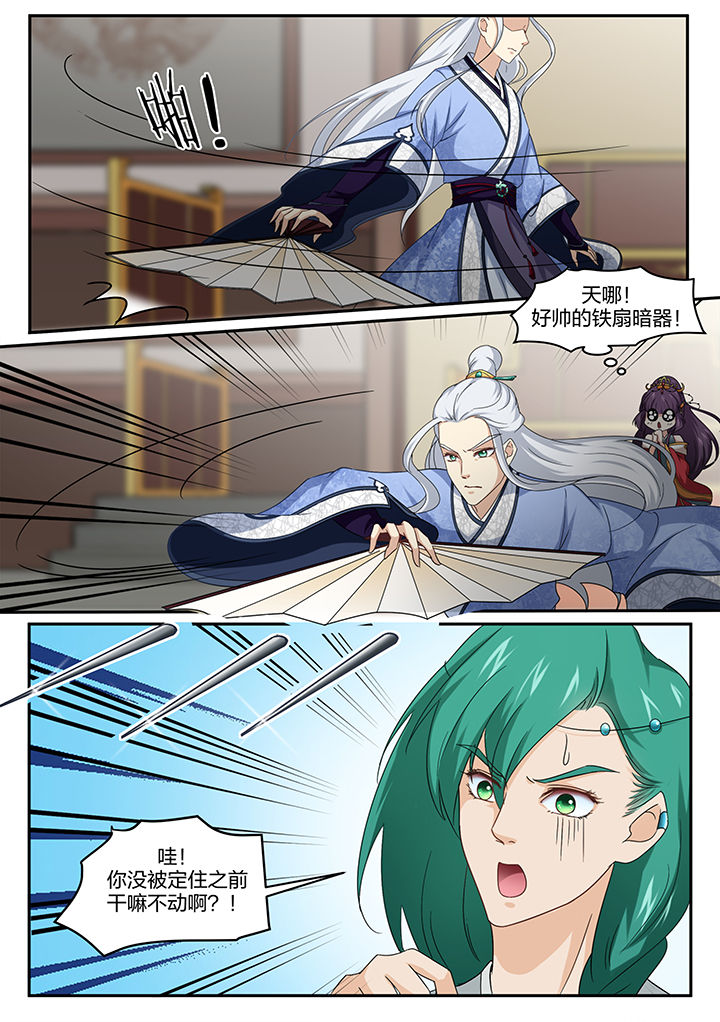 学渣女帝漫画,第9章：4图