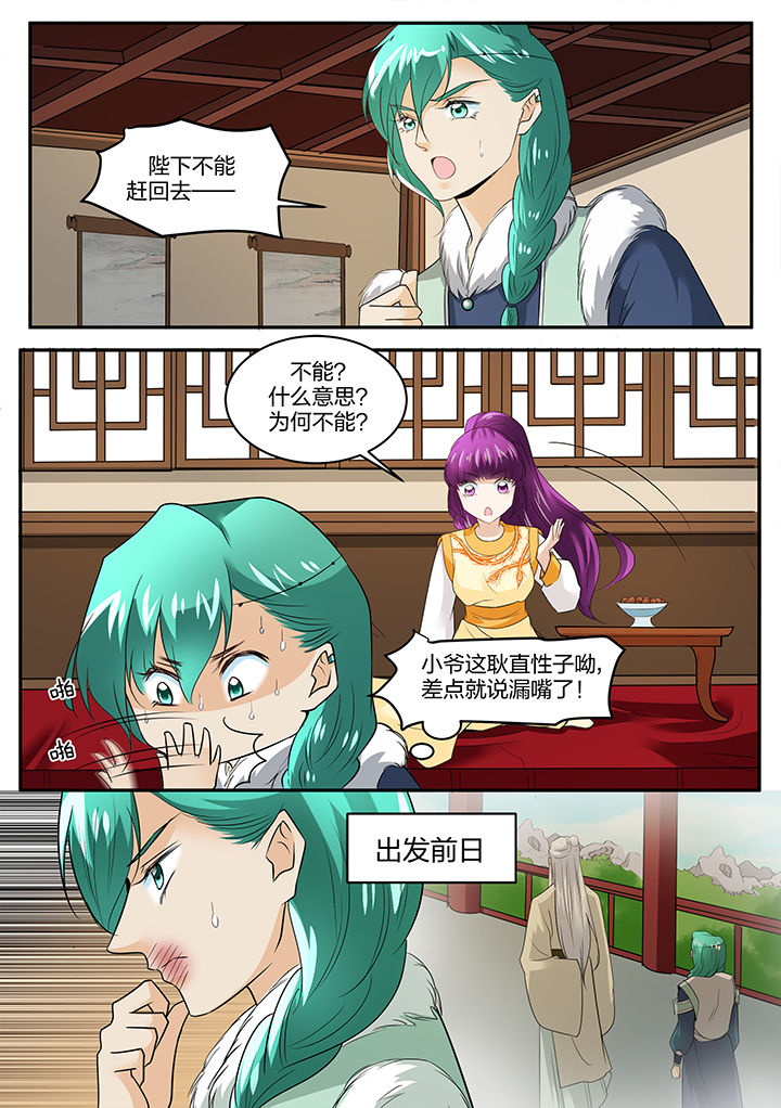 学渣女儿悉心照顾爸爸原视频漫画,第135章：2图