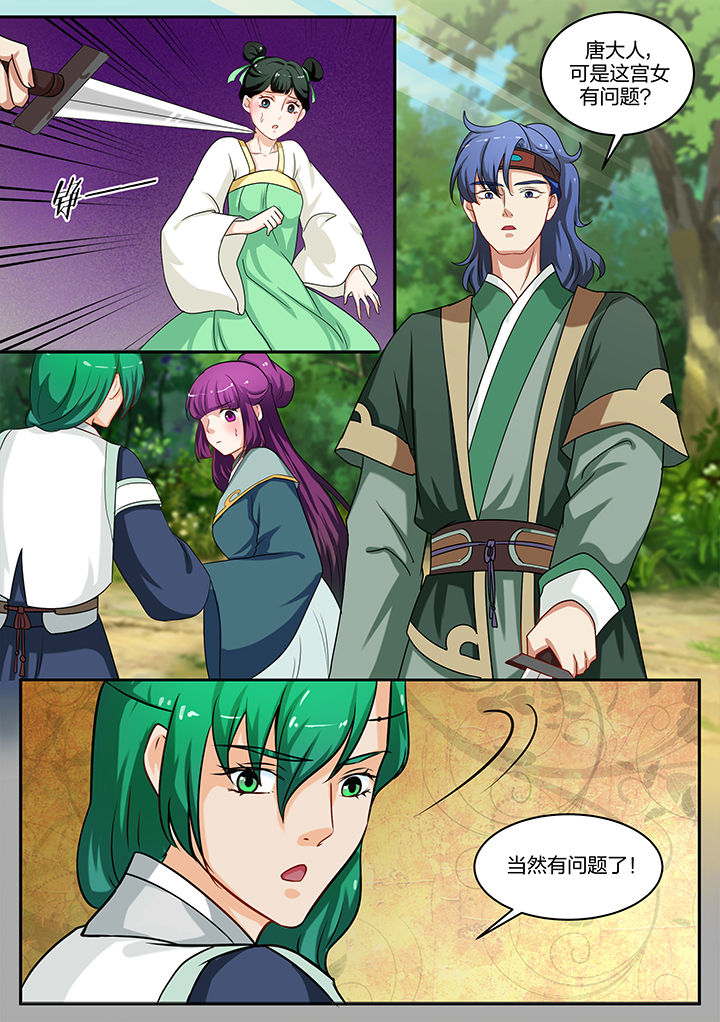 学渣女儿悉心照顾爸爸原视频漫画,第81章：1图