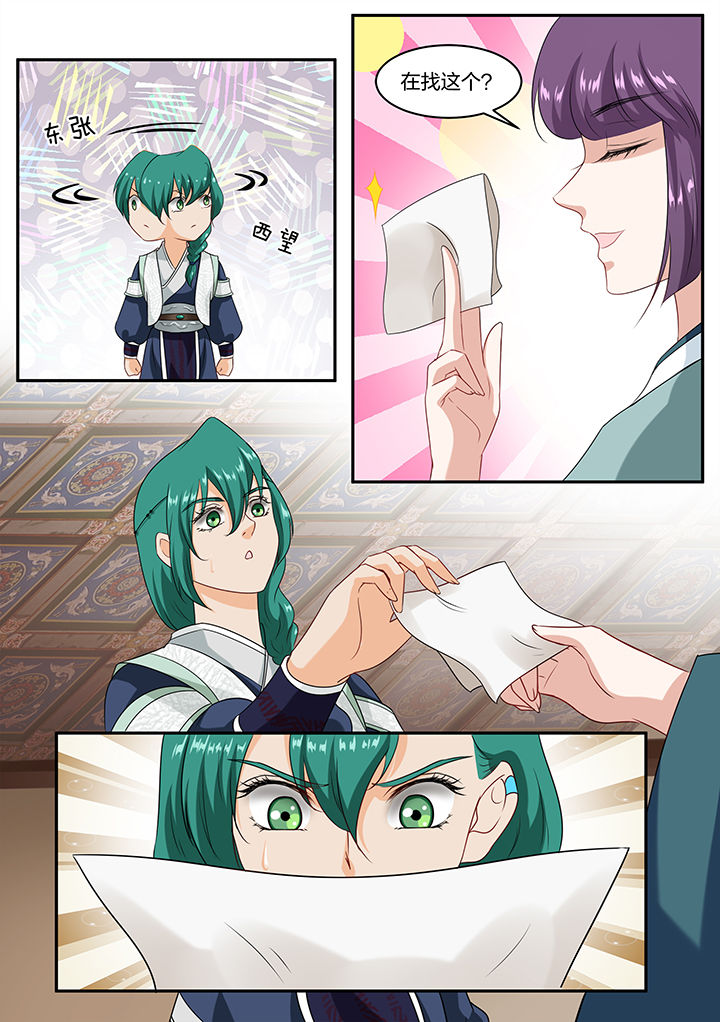 学渣女帝漫画,第51章：2图