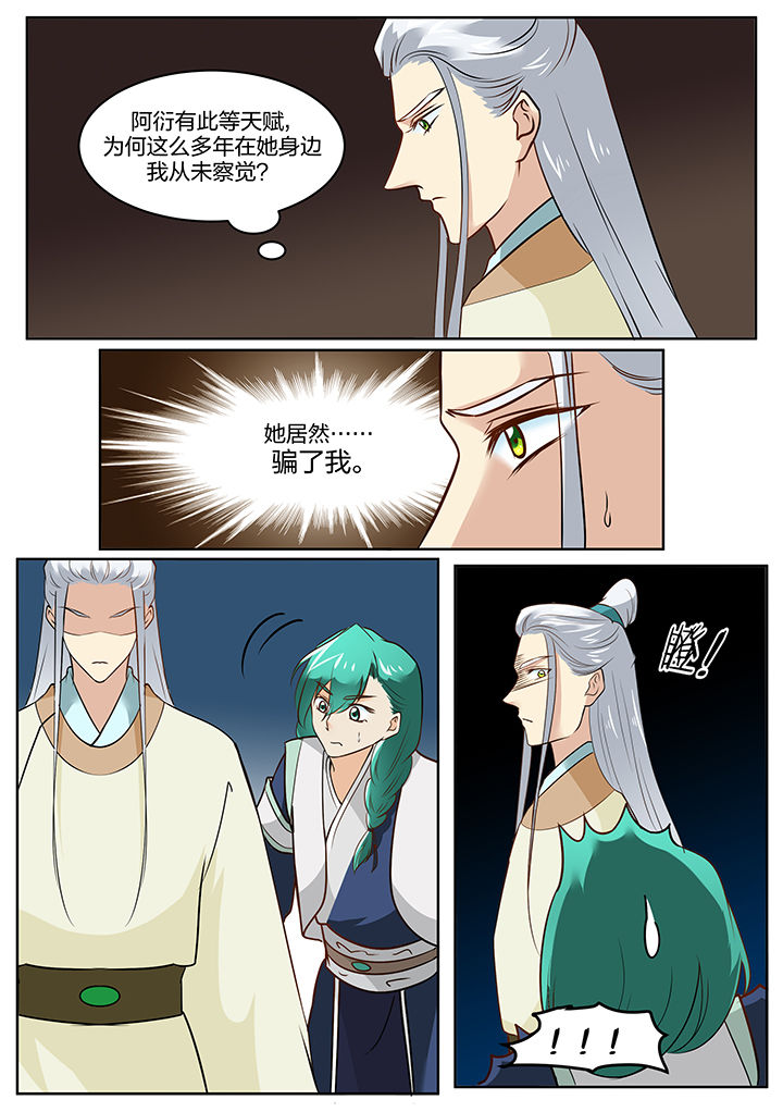 学渣女儿悉心照顾爸爸原视频漫画,第113章：1图