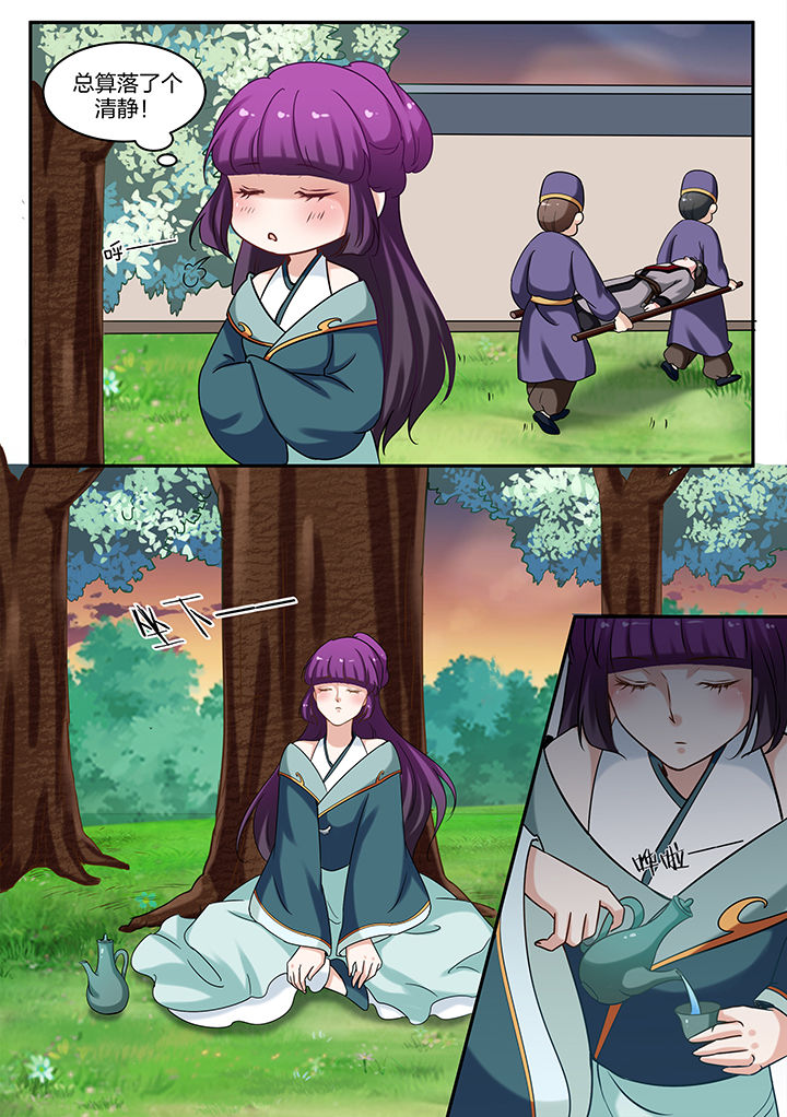 学渣女帝漫画,第72章：1图