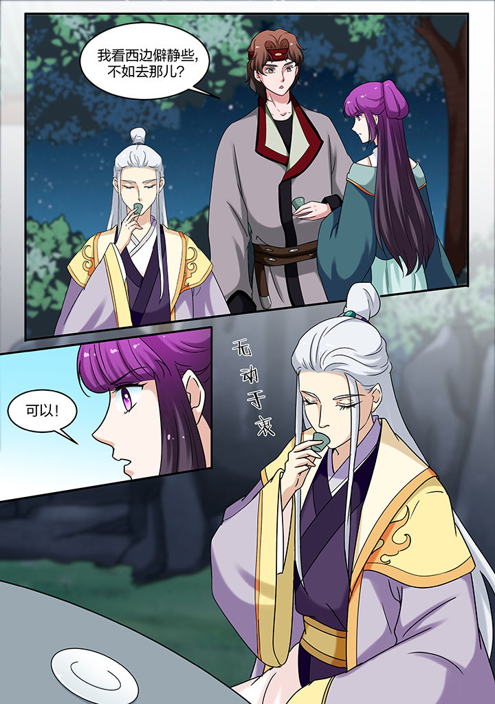 学渣女帝漫画,第68章：2图