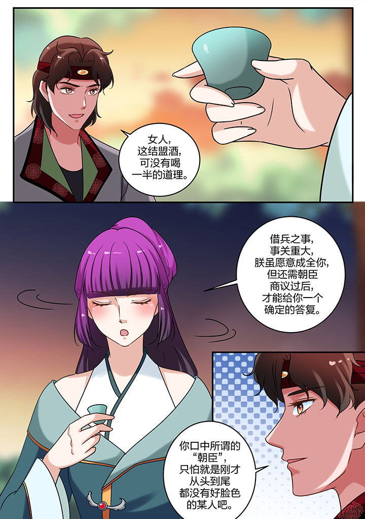 学渣女儿悉心照顾爸爸原视频漫画,第70章：3图
