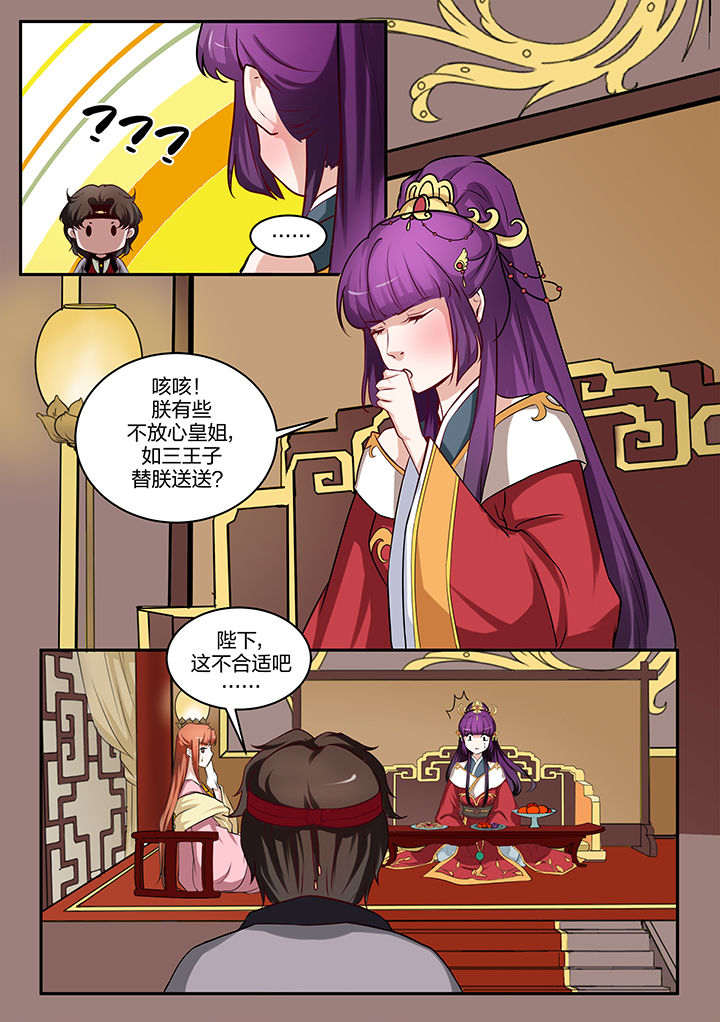 学渣女儿学霸儿子原视频漫画,第90章：1图