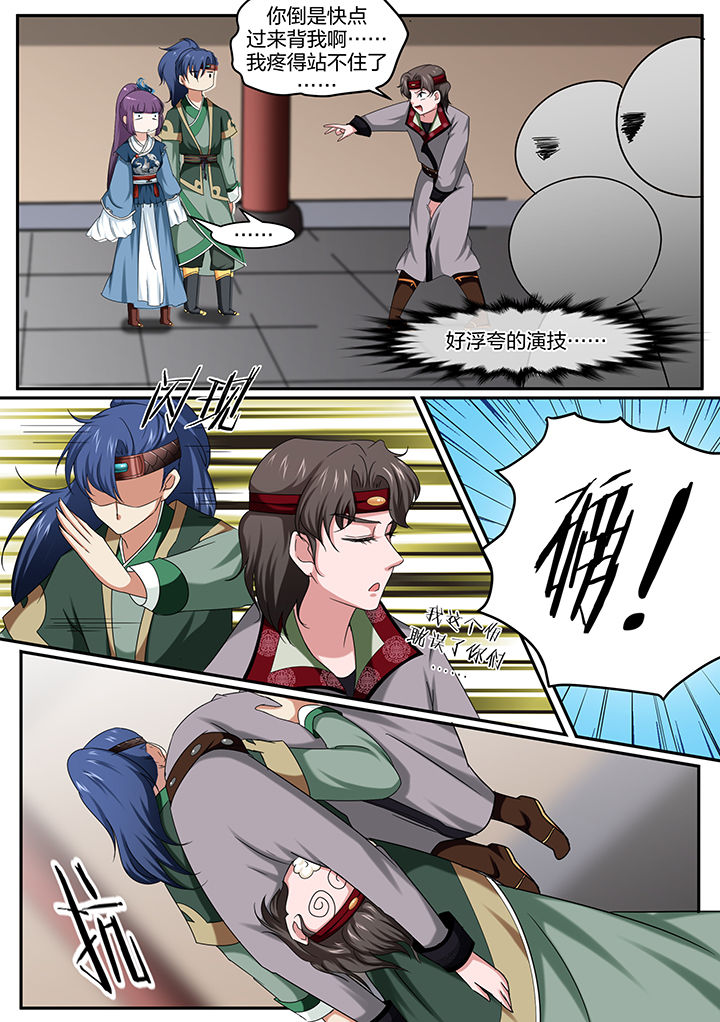 学渣女帝漫画,第16章：4图