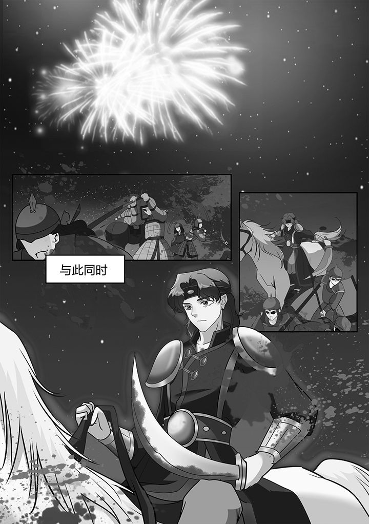 学渣女帝漫画,第126章：3图