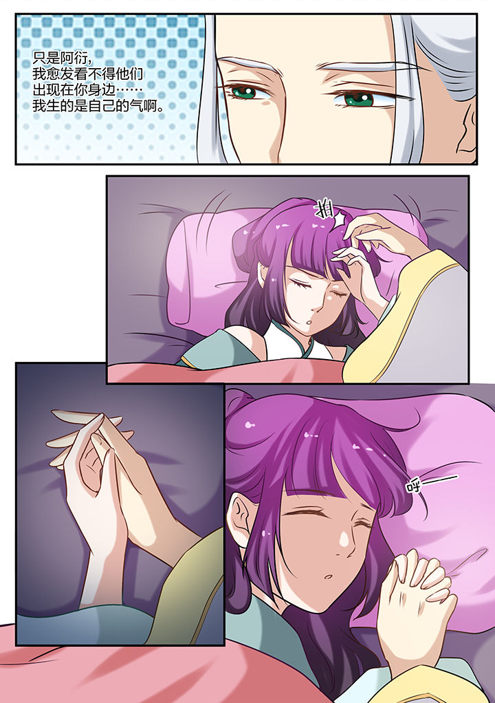 学渣女帝漫画,第75章：3图