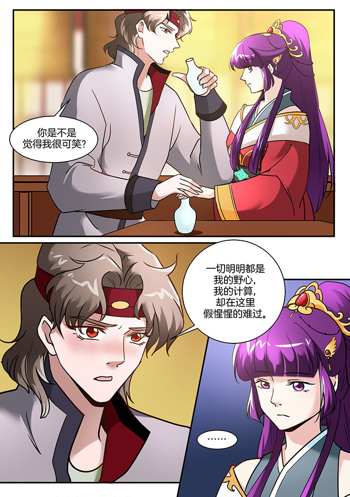 学渣女儿学霸儿子原视频漫画,第103章：2图