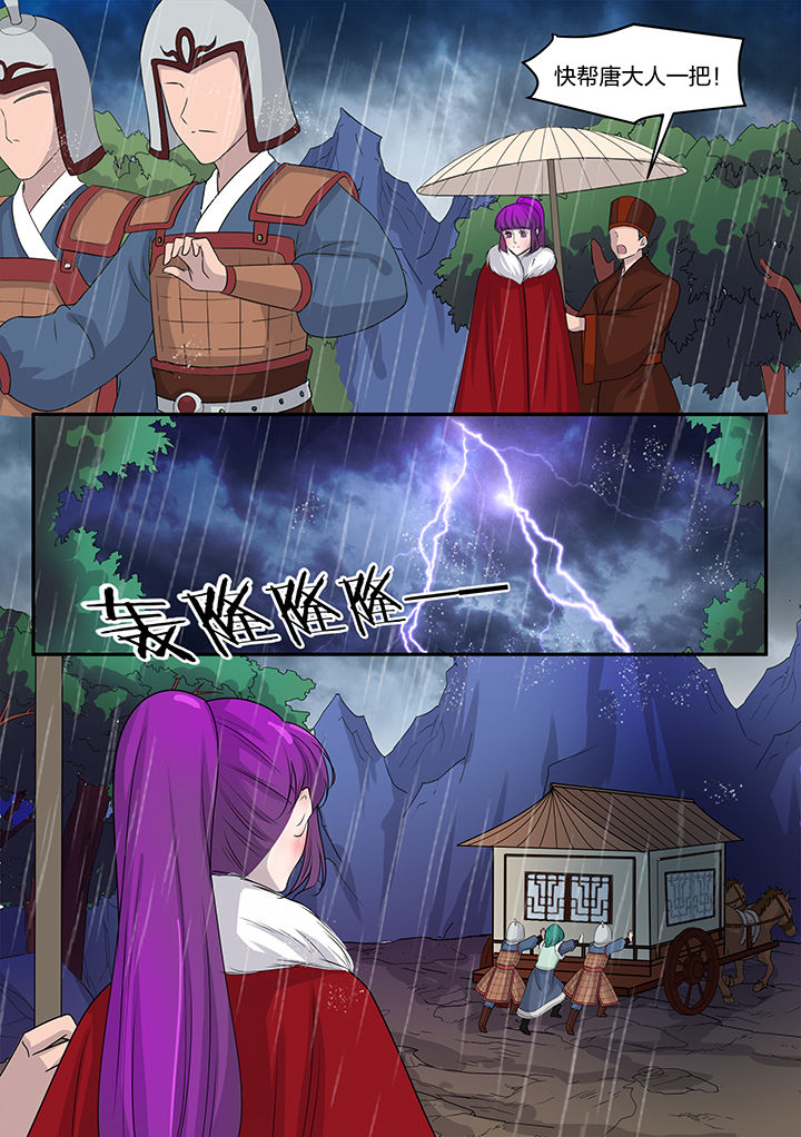 学渣女帝漫画,第136章：2图