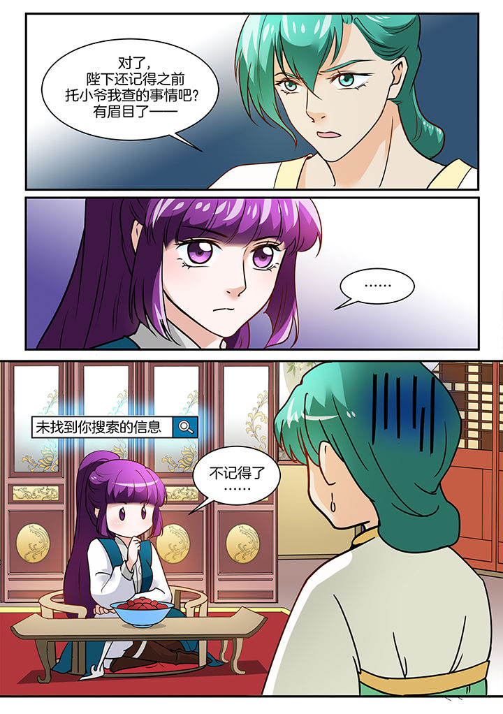 学渣女儿学霸儿子原视频漫画,第107章：2图