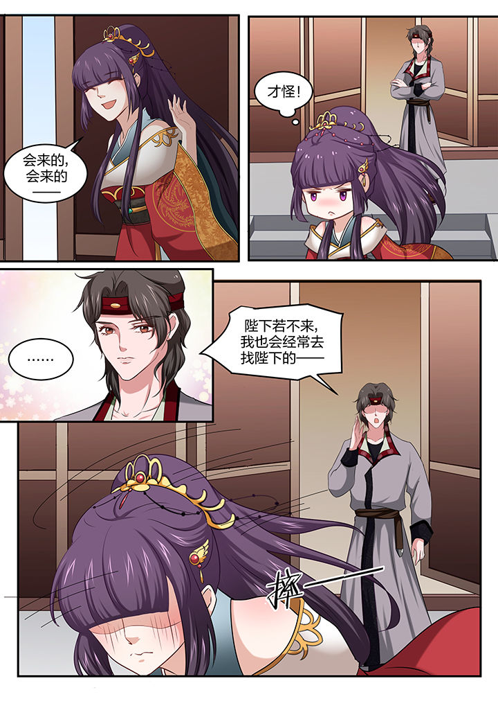 学渣女帝漫画,第31章：1图