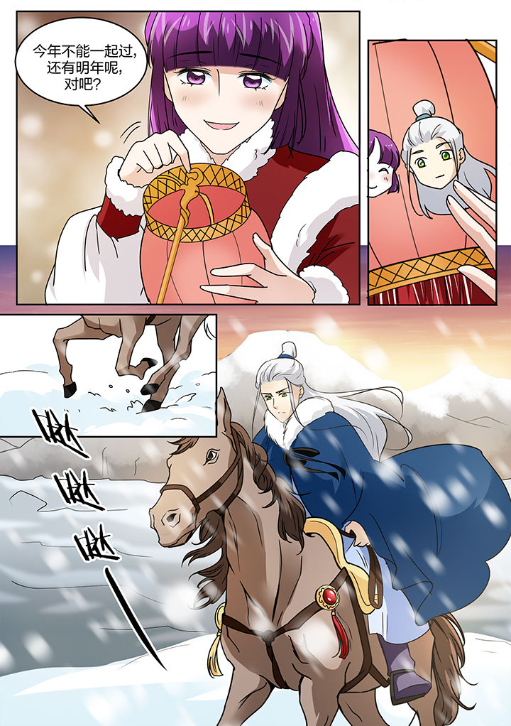 学渣女帝漫画,第120章：2图