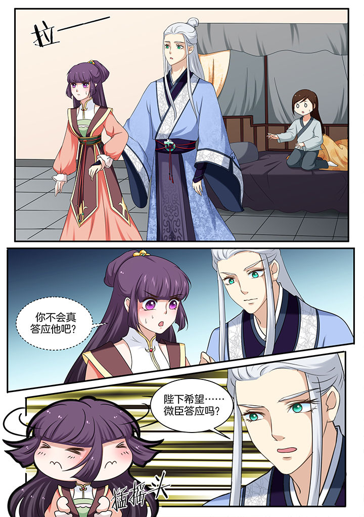 学渣女帝漫画,第39章：3图