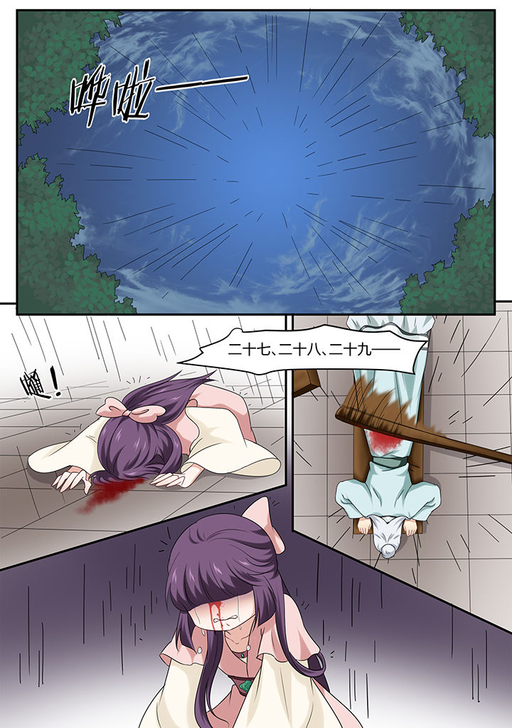 学渣女帝漫画,第22章：1图