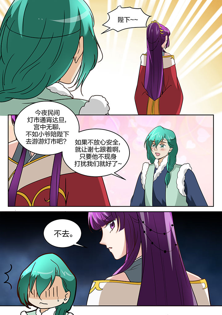 学渣女帝漫画,第122章：4图
