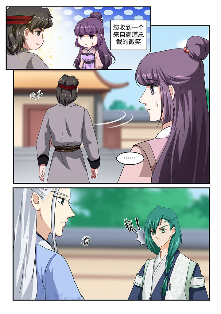 学渣女儿学霸儿子原视频漫画,第46章：5图