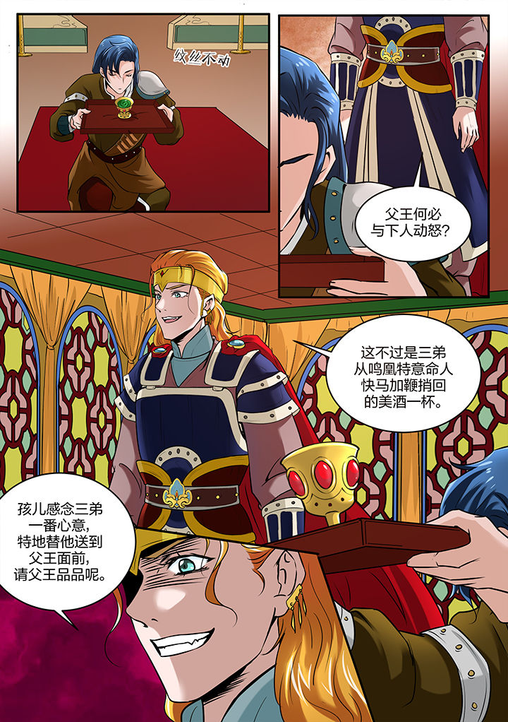 学渣女帝漫画,第96章：1图