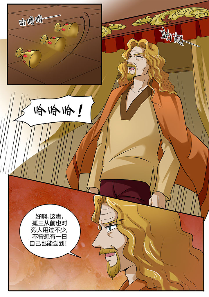 学渣女帝漫画,第96章：4图