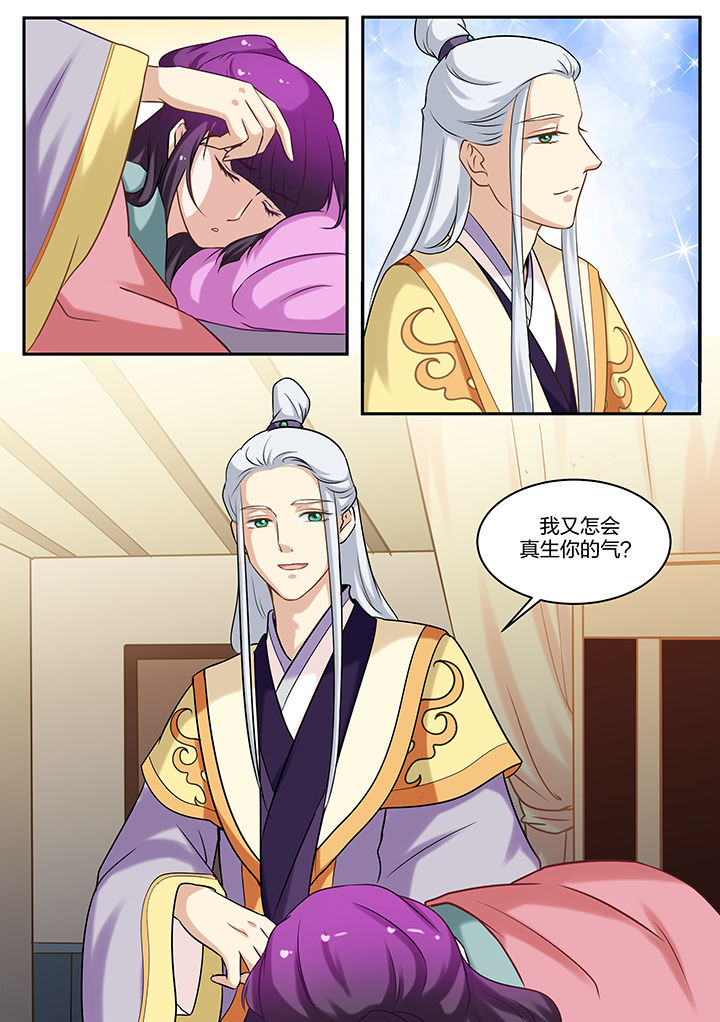 学渣女帝漫画,第75章：2图