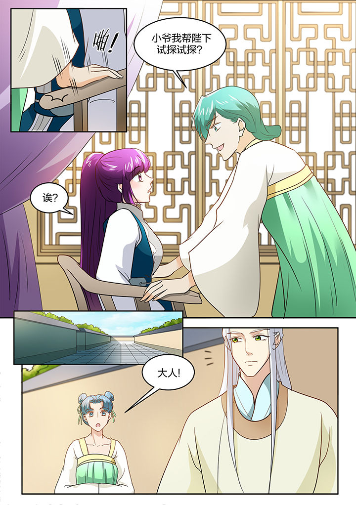 学渣女儿悉心照顾爸爸原视频漫画,第108章：2图