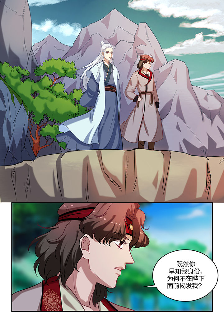 学渣女帝漫画,第79章：4图