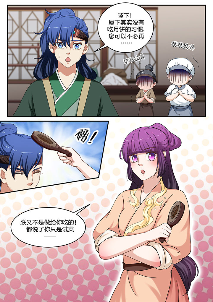 学渣女帝漫画,第63章：1图