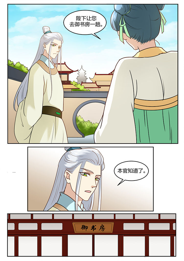 学渣女儿悉心照顾爸爸原视频漫画,第108章：3图