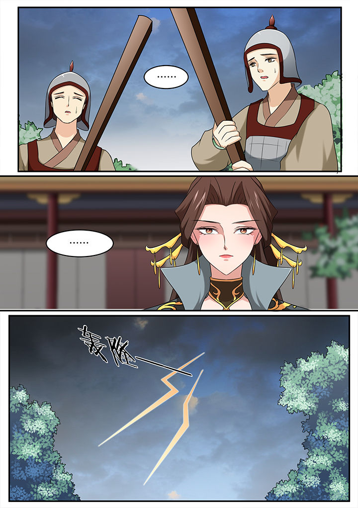 学渣女帝漫画,第21章：5图