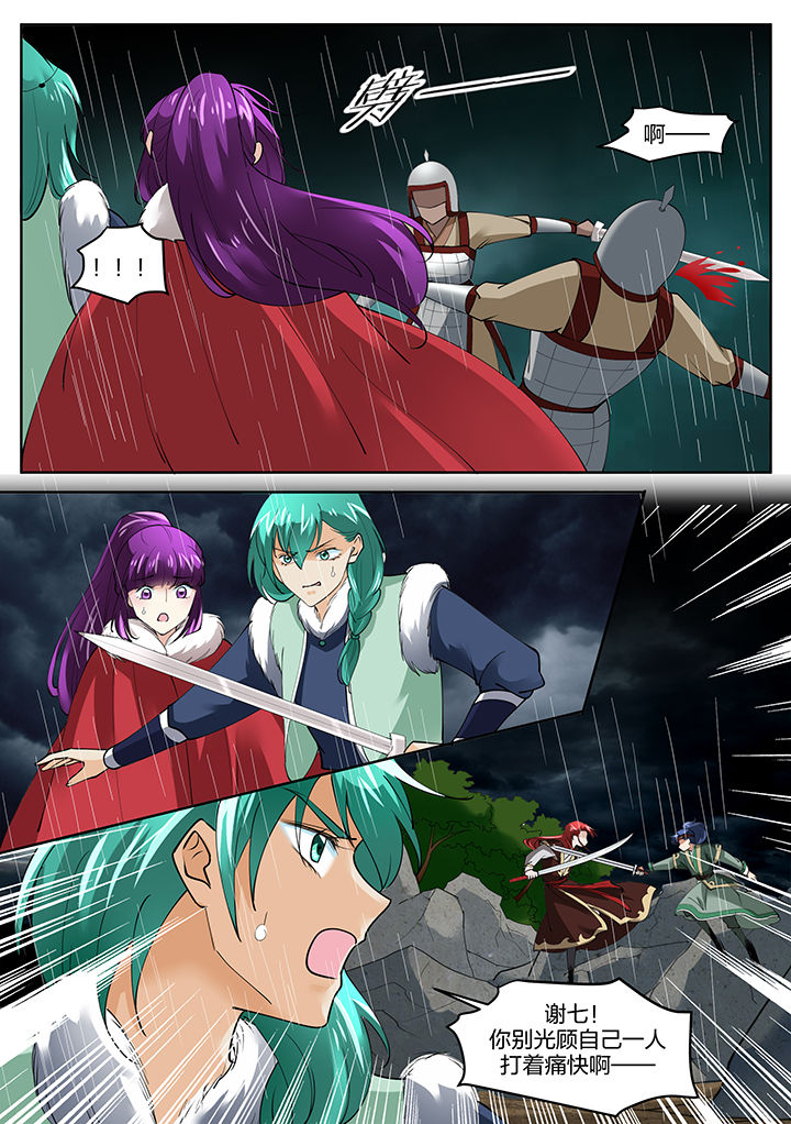 学渣女帝漫画,第139章：4图