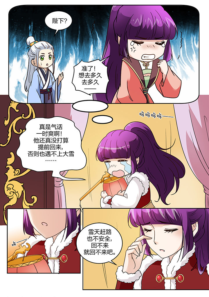 学渣女帝漫画,第120章：1图