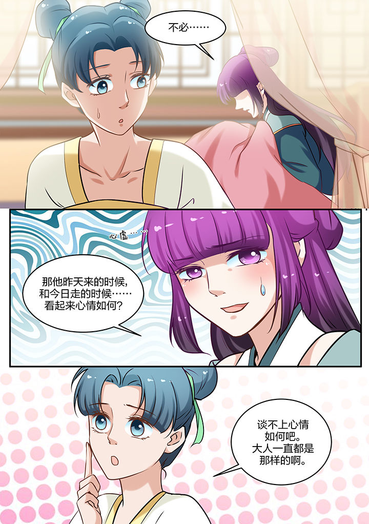 学渣女喜欢上学霸男怎么办漫画,第75章：3图