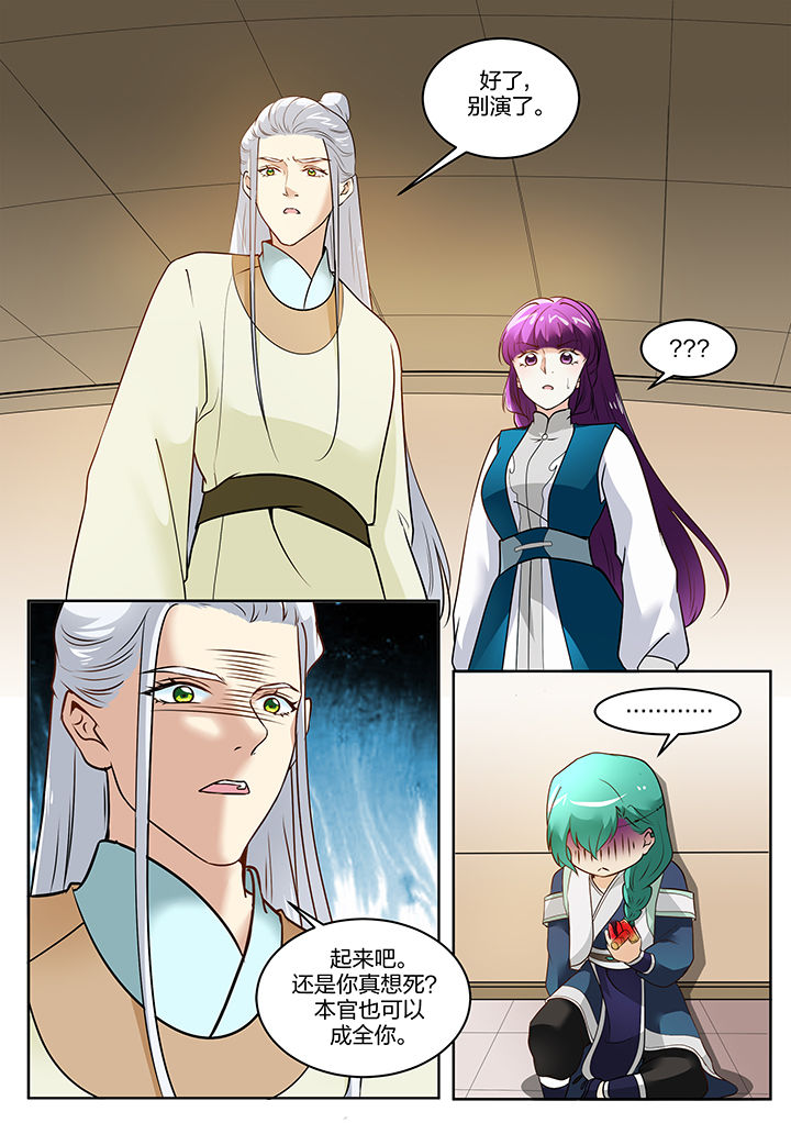 学渣女帝漫画,第111章：4图