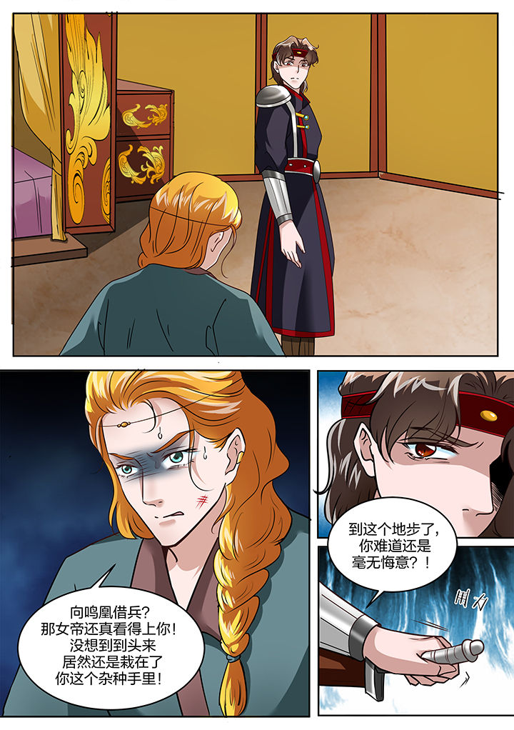 学渣女帝漫画,第127章：2图