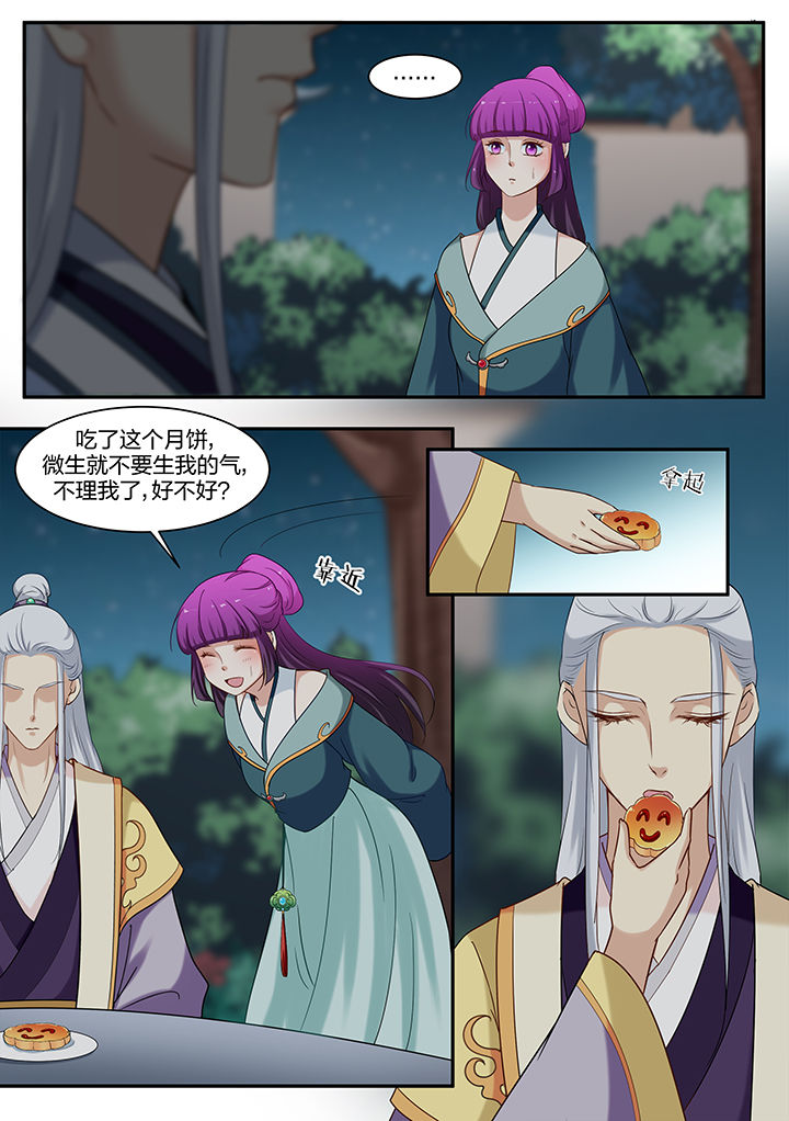 学渣女帝漫画,第65章：4图