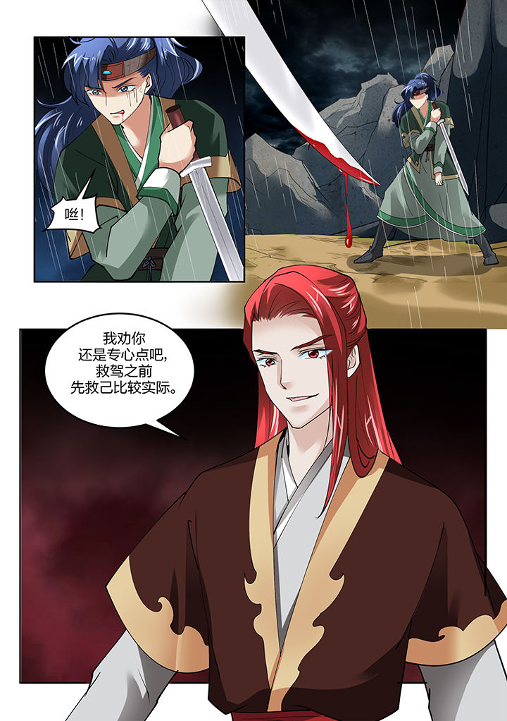 学渣女帝漫画,第139章：1图