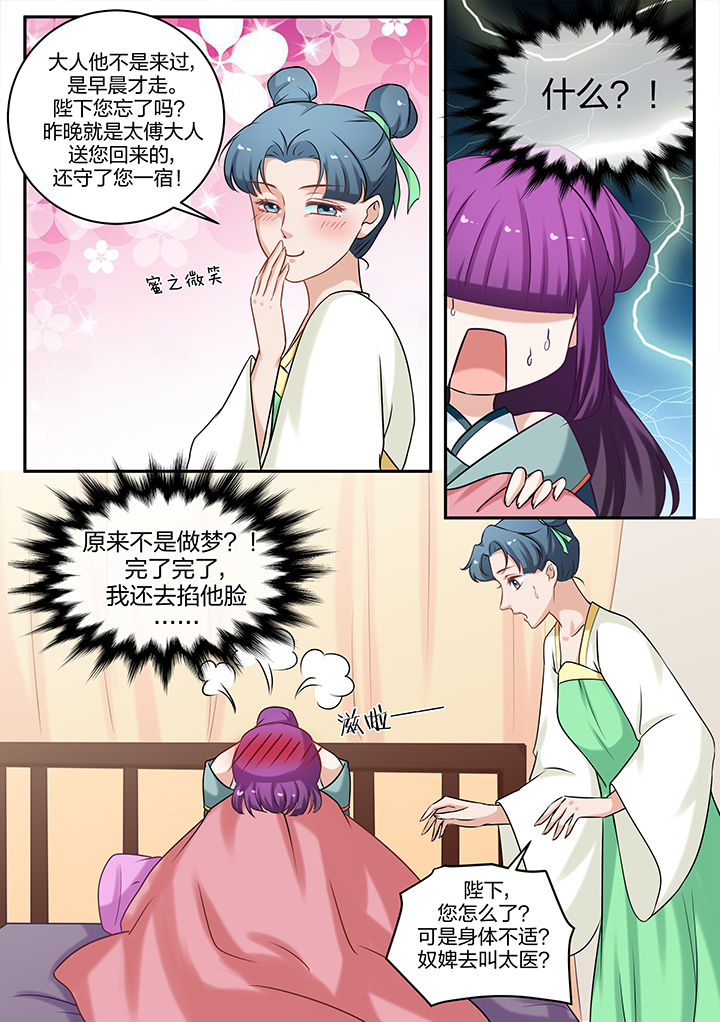 学渣女喜欢上学霸男怎么办漫画,第75章：2图